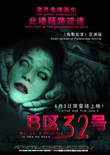韭菜炒豆腐皮的做法