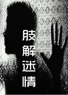 竹荚鱼的做法